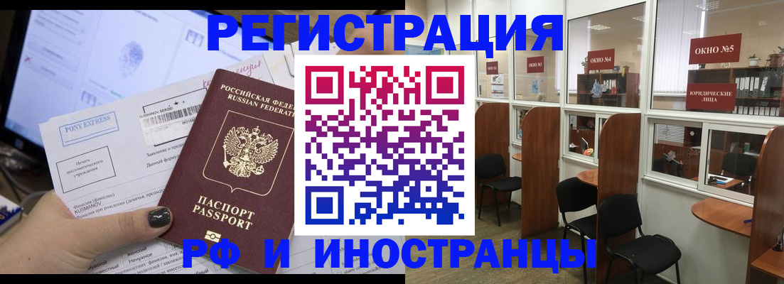 прописка 2025 в Карталах