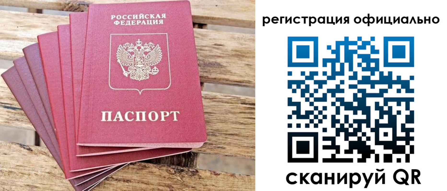 прописка законно в Карталах