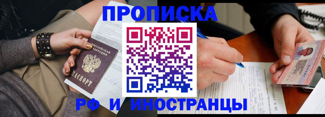 прописка гарантия в Карталах