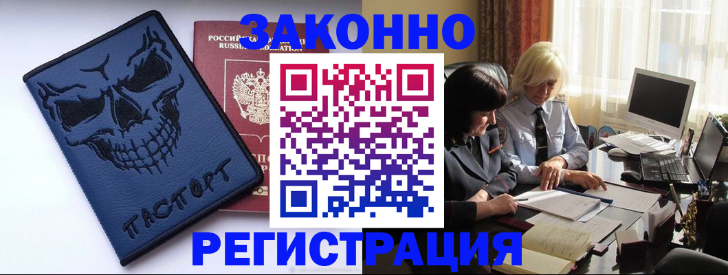прописка для военкомата в Карталах