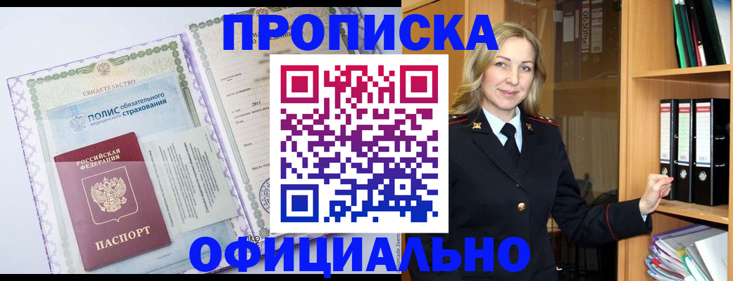 временная регистрация в Карталах
