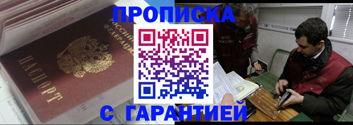 временная регистрация гарантия в Карталах