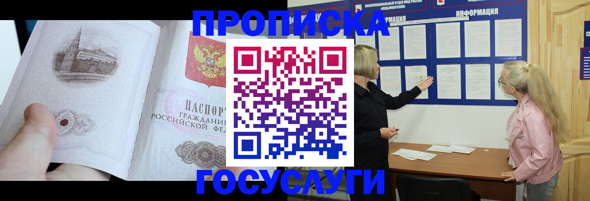 временная регистрация недорого в Карталах