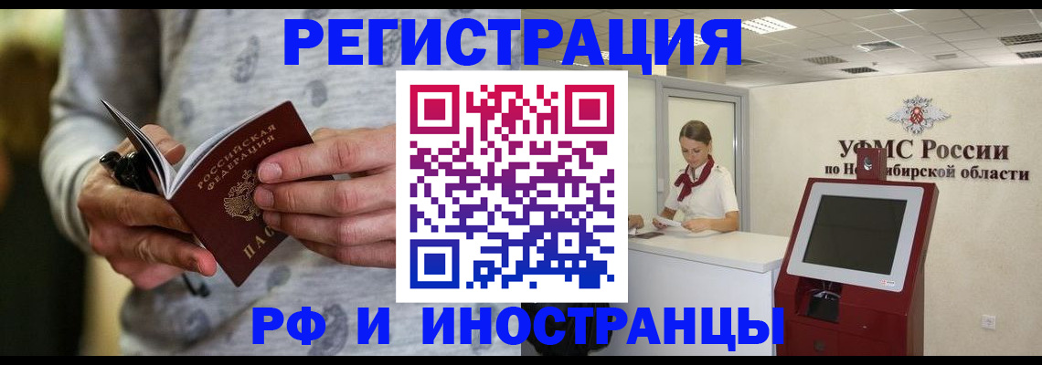 прописка регистрация в Карталах