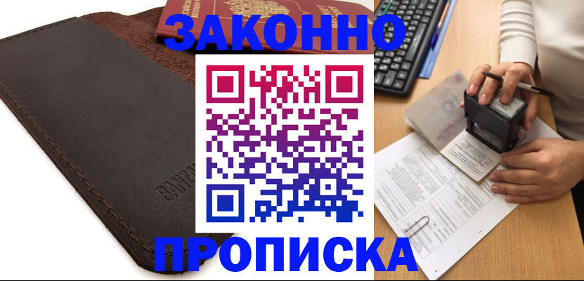 временная регистрация недорого в Карталах