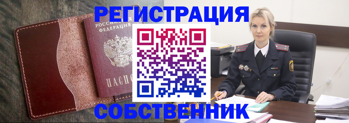 временная регистрация 2025 в Карталах