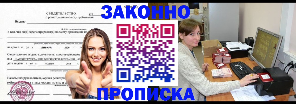 временная регистрация для школы в Карталах